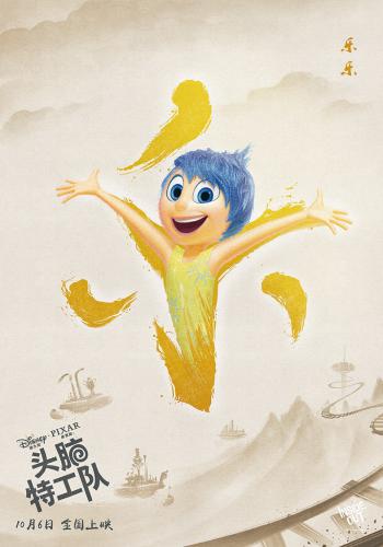 Inside Out 24