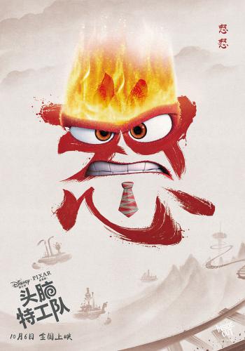Inside Out 25