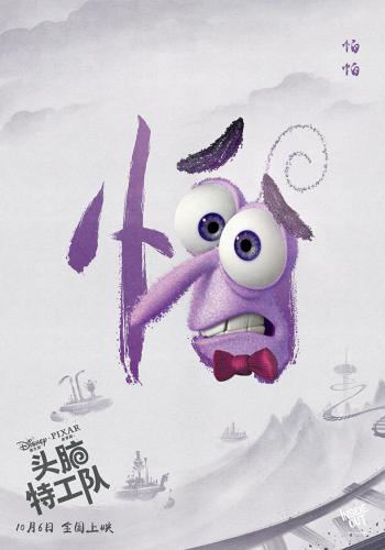 Inside Out 26