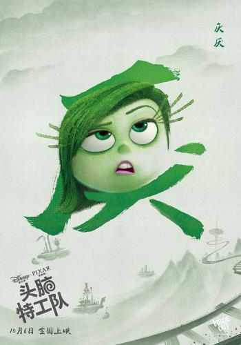 Inside Out 27