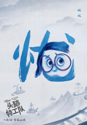 Inside Out 28