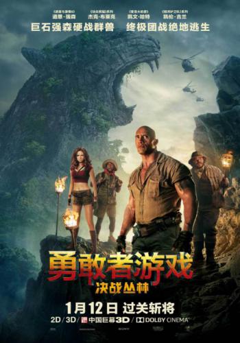 Jumanji Welcome to the Jungle 17