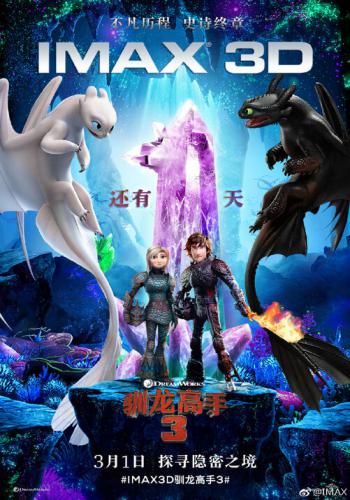 How to Train Your Dragon 3 8