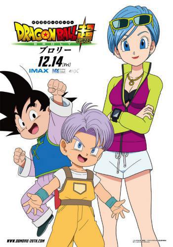 Dragon Ball Super Broly 12