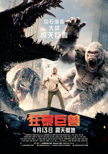 Rampage 4
