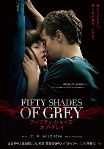 Fifty Shades of Grey 6