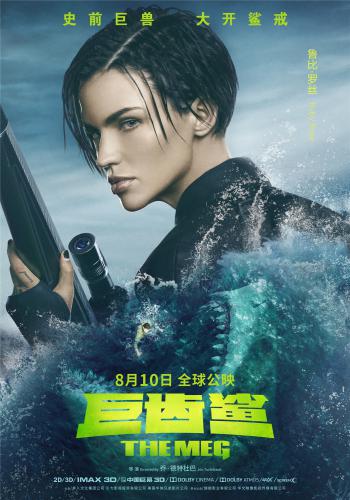 The Meg 14