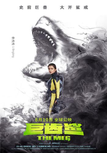 The Meg 16