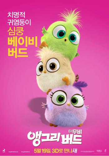 The Angry Birds Movie 14