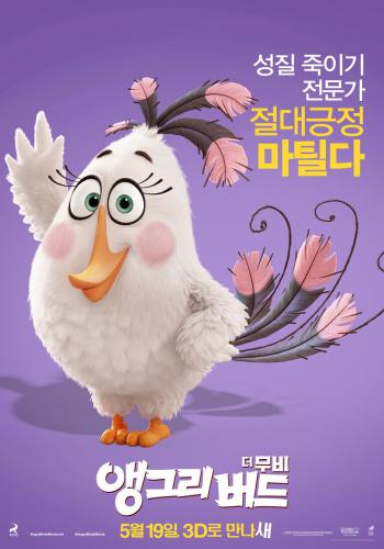 The Angry Birds Movie 16