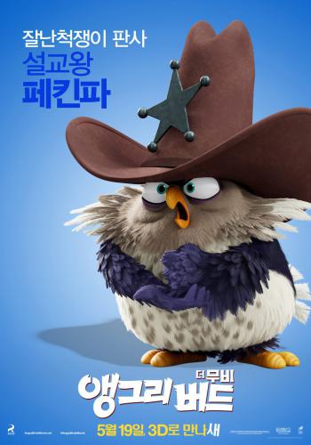 The Angry Birds Movie 18