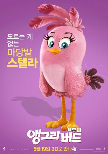 The Angry Birds Movie 19