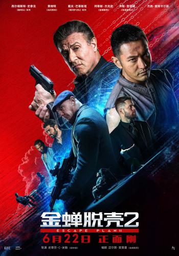 Escape Plan 2 Hades 10