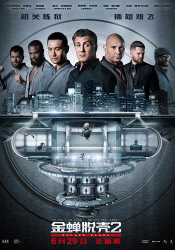 Escape Plan 2 Hades 4