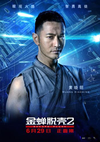 Escape Plan 2 Hades 6