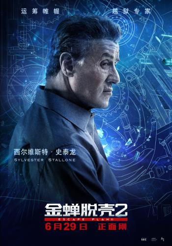 Escape Plan 2 Hades 7