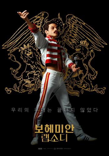 Bohemian Rhapsody 11