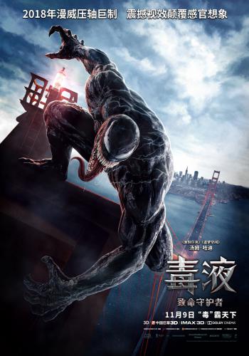 Venom 12