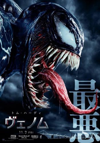 Venom 3