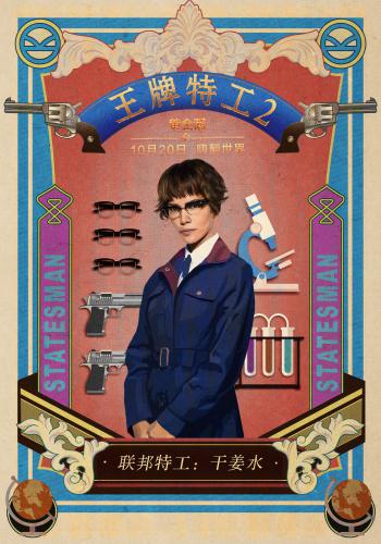 Kingsman 2 The Golden Circle 40