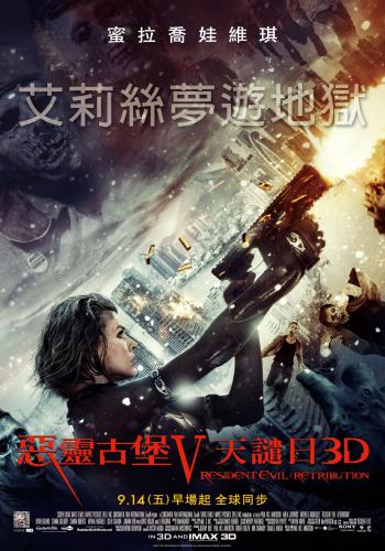 Resident Evil Retribution 4
