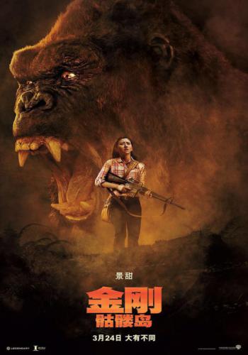 Kong Skull Island 17