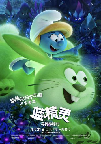 Smurfs 3 The Lost Village 9