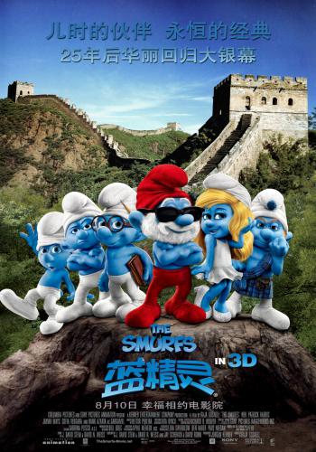 The Smurfs 17