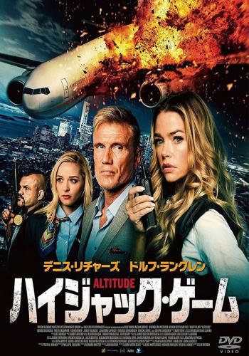 Altitude 5