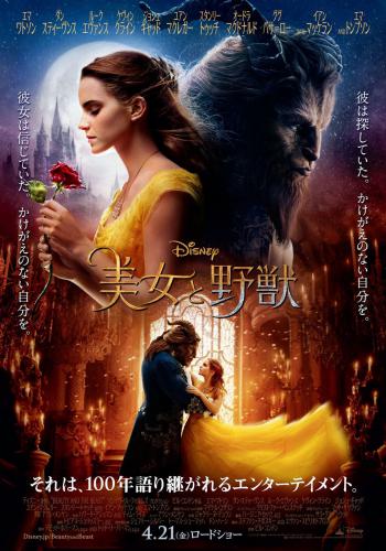 Beauty and the Beast 32