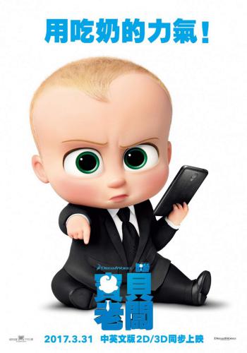 The Boss Baby 8