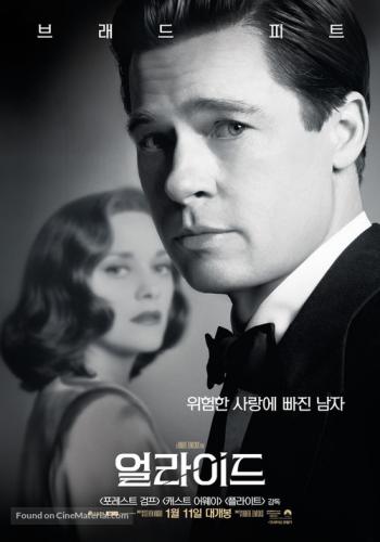 Allied 7
