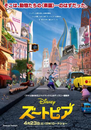 Zootopia 27