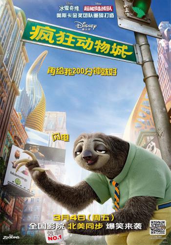 Zootopia 32