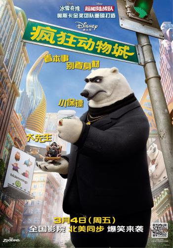 Zootopia 33