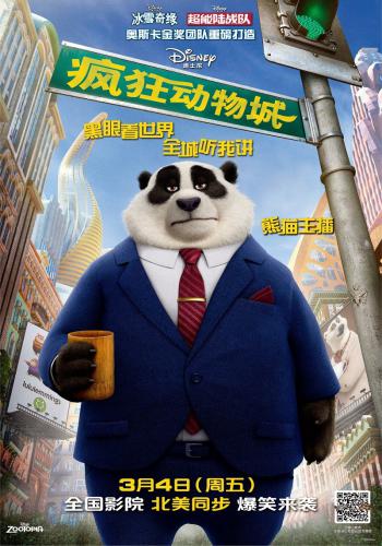 Zootopia 34