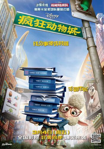 Zootopia 36