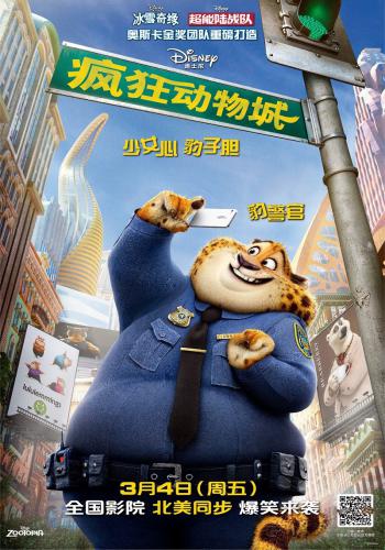 Zootopia 38