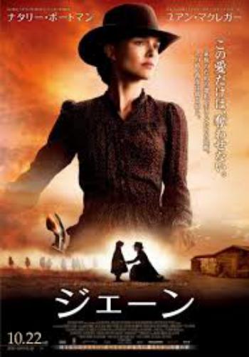 Jane Got a Gun Movie 2