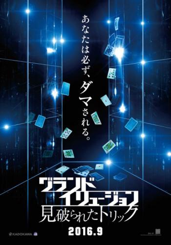 Now You See Me 2 14