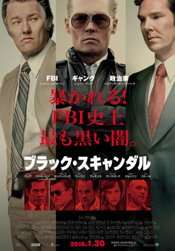 Black Mass 12