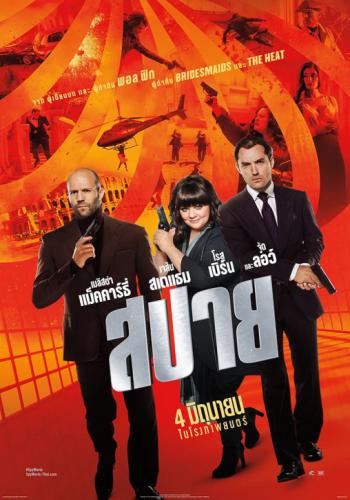 spy 9