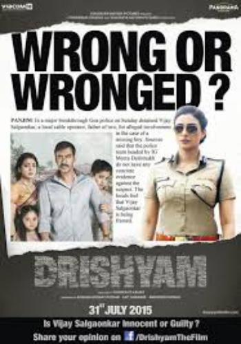 Drishyam 7