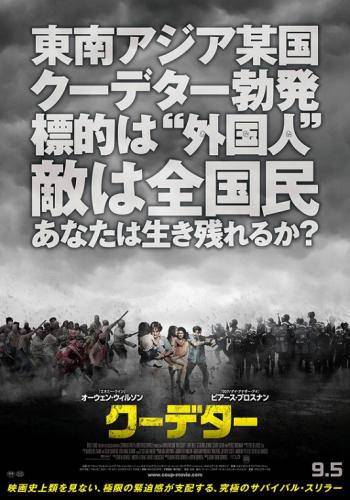 No Escape 3