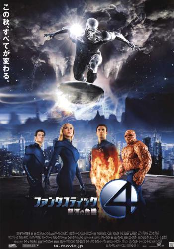 The Fantastic Four 16