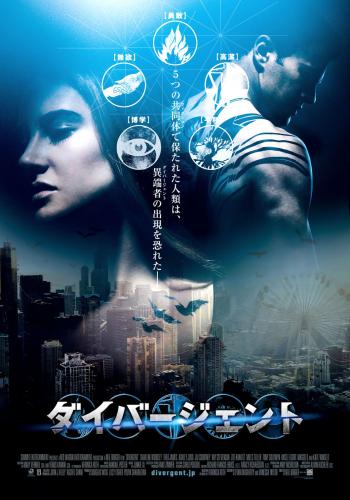 Divergent 11