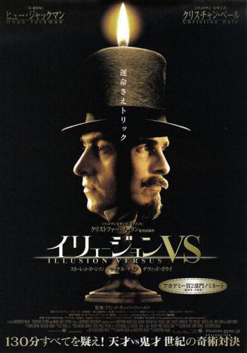 The Prestige 9