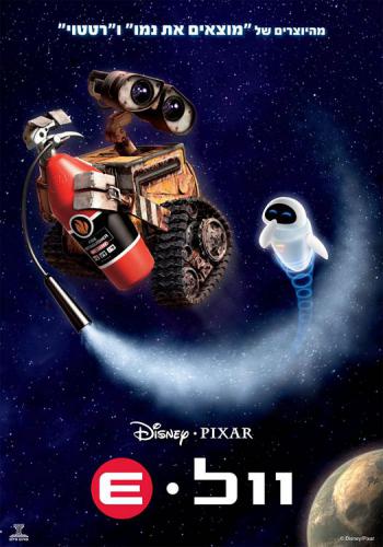 WALL E 16