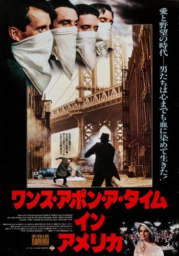Once Upon a Time in America 5