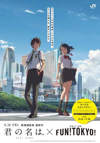 Your Name 8